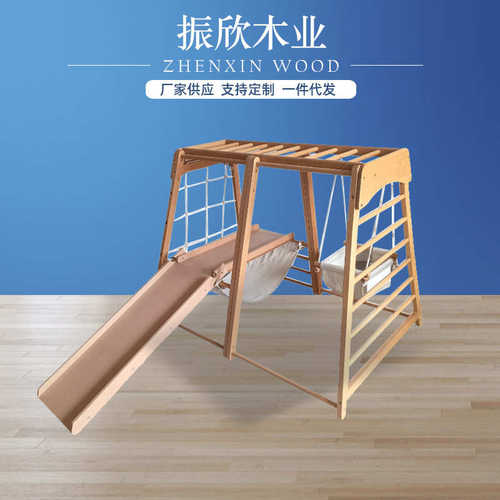 儿童攀爬架室内家用小型滑滑梯架子宝宝木质滑梯秋千攀岩组合