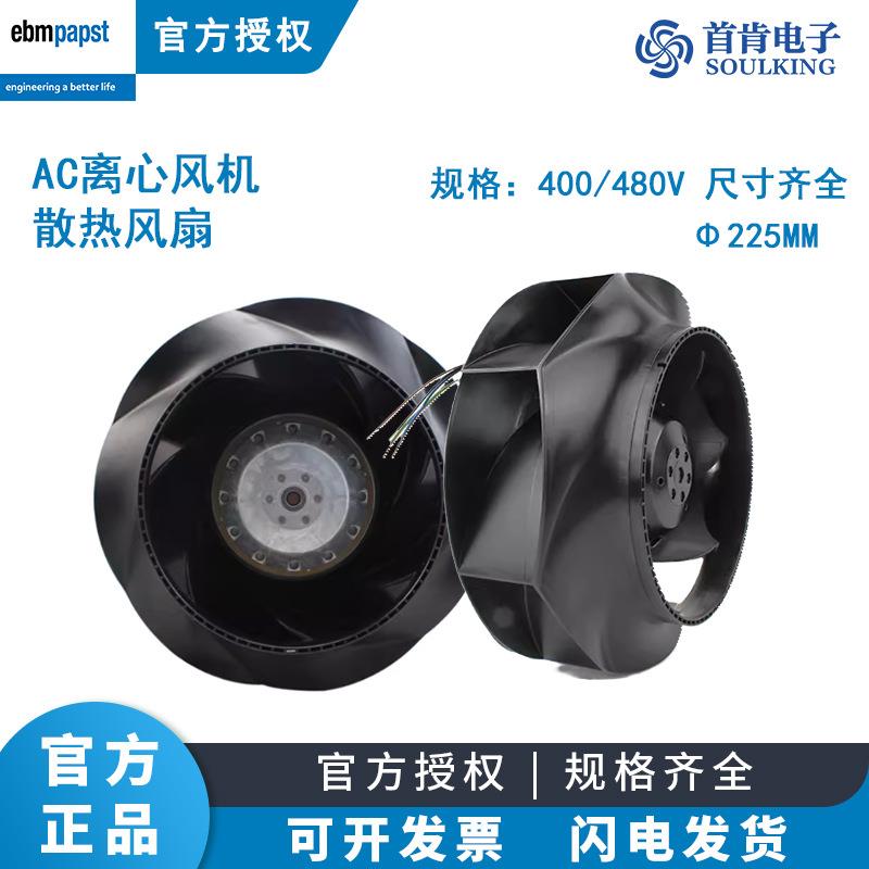 授权R2D225-RA26-01/14三相机柜专用伺服变频离心风扇