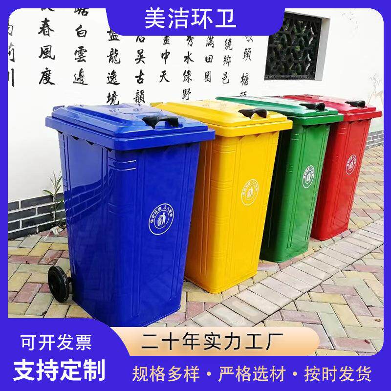 铁质垃圾桶240L镀锌板垃圾箱挂车户外环卫商用垃圾分类桶厂家