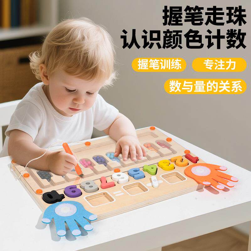 儿童早教木质磁性走珠计数手指头算数加减法运算数字教具益智玩具