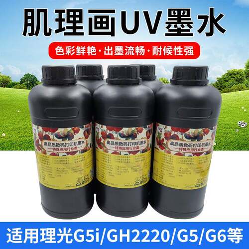肌理画UV墨水 理光G5i打印喷头 色彩靓丽 立体清晰