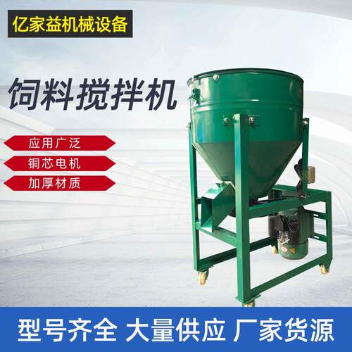 饲料搅拌机混合染色种子颗粒拌家用小型220v不锈钢养殖包衣机电动