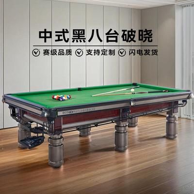 台球桌T3破晓台球源头厂家自动集球中式黑八标准台