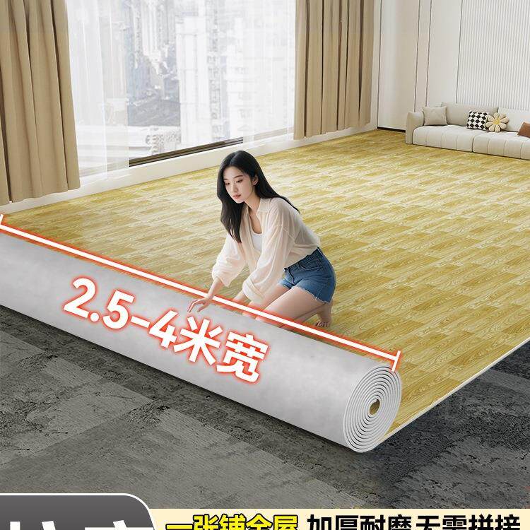 3米宽地板革pvc地板加厚水泥地直接铺耐磨防水家用垫地革地胶其他