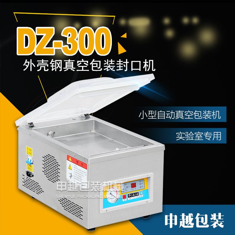 食品袋塑封机台式真空机水果熟食米砖真空保鲜封口机家商两用
