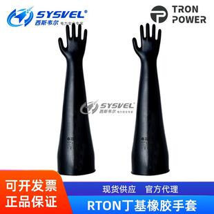 10B 12B1532 POWER丁基橡胶手套耐酸碱干箱手套箱手套6B TRON