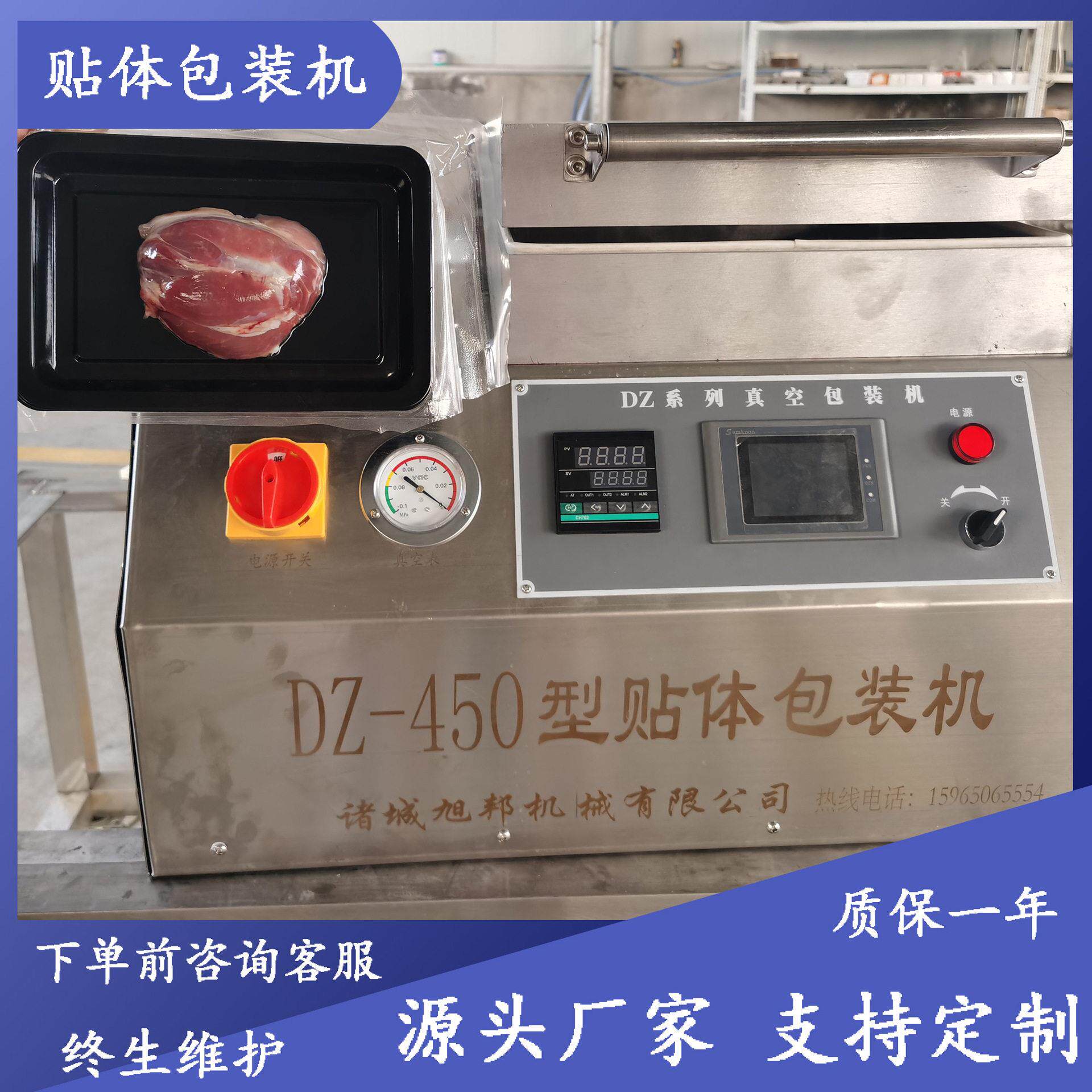 贴体包装机龙虾贴体包装机生鱼片保鲜覆膜机黑糯米团子贴体包装机