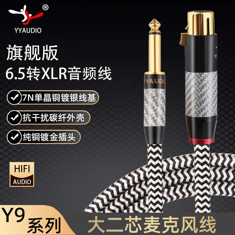 YYAUDIO 卡农线话筒麦克风线6.5转卡侬母音频线功放音响箱连接线