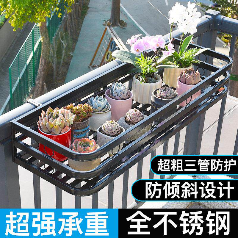 不锈钢花架子阳台护栏悬挂花架户外栏杆加宽窗台防盗网上花盆挂架