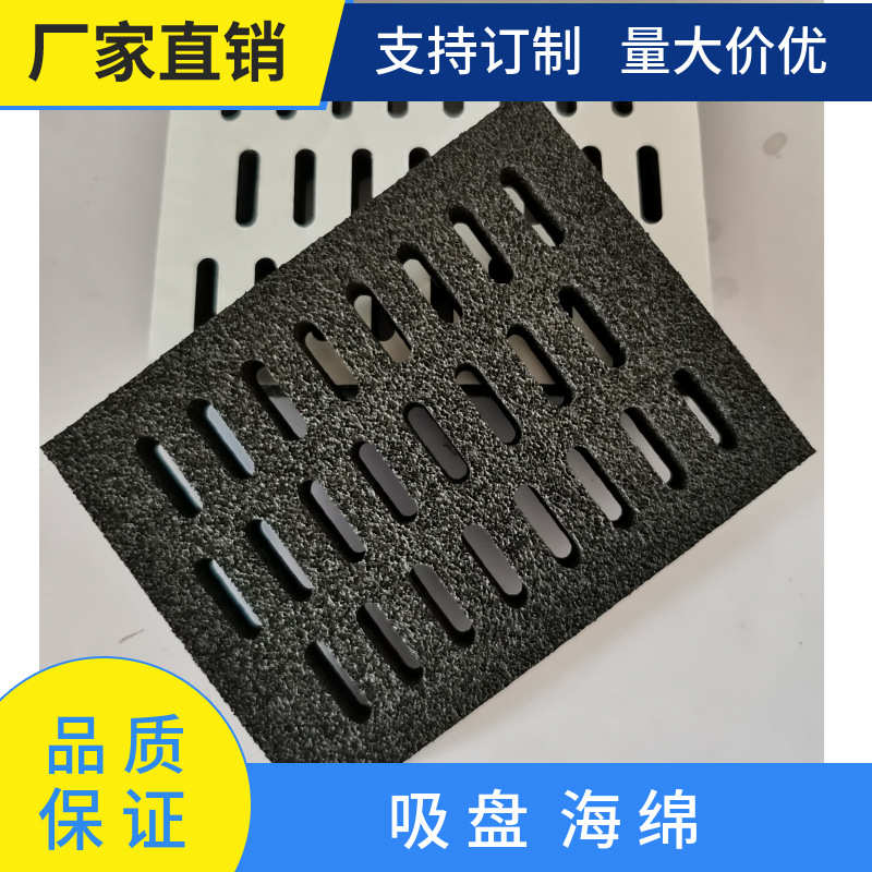 海绵吸盘 机械手海绵吸盘 橡胶发泡海绵 码跺机海绵吸盘定制