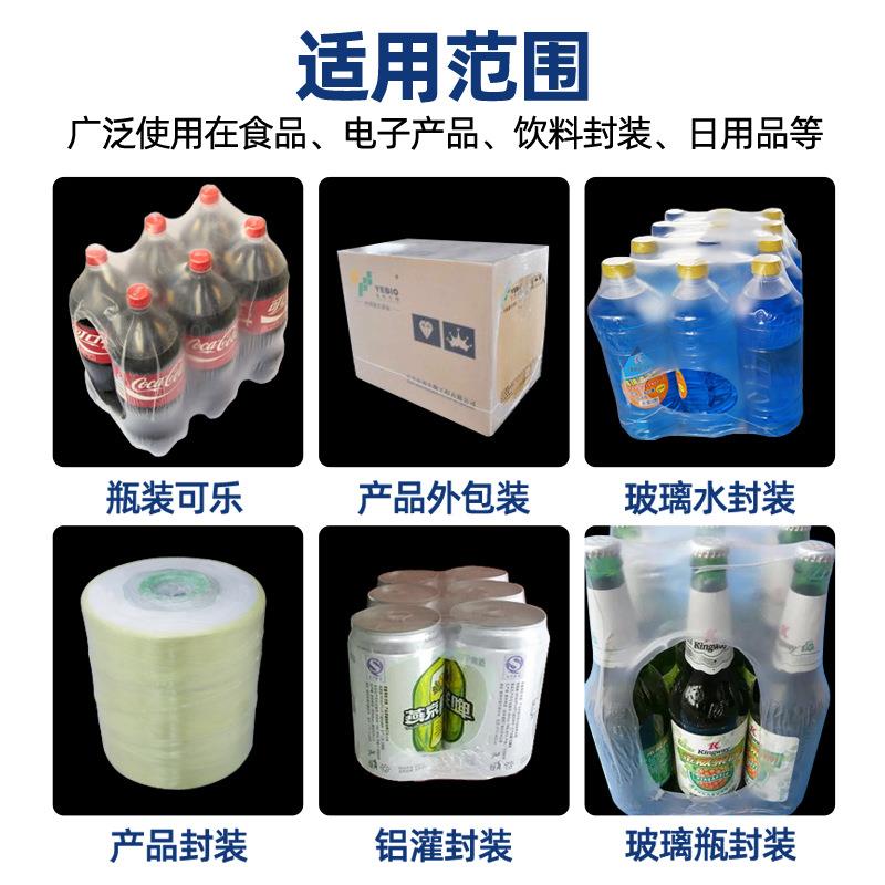 全动口式PE自热收缩膜包装机袖套膜泉机大型定制饮料矿GBE水啤酒