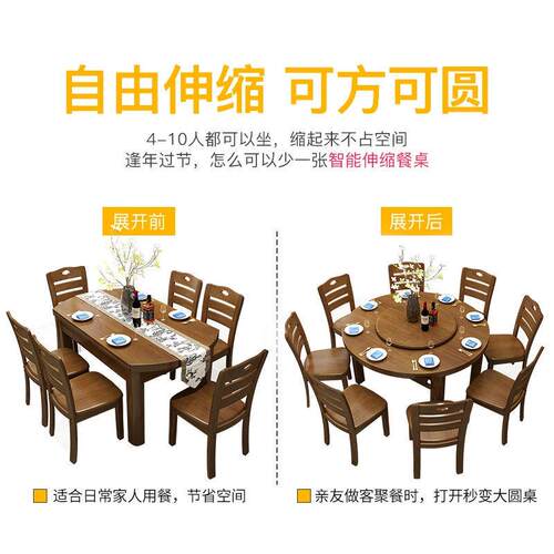 【送木缩DEE质转包安装】实木餐桌椅组合折叠伸吃饭桌方圆餐两盘