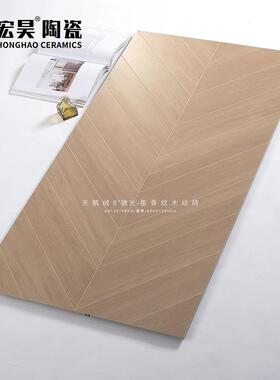 柔实光鱼骨木纹砖天鹅绒600x12厅00仿木地板砖客卧BCL书房室防滑