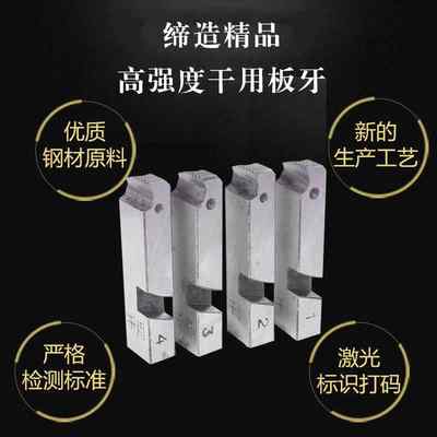 套丝机板牙干用无油配件管子螺纹2寸3寸4寸电动100型50A型高速钢