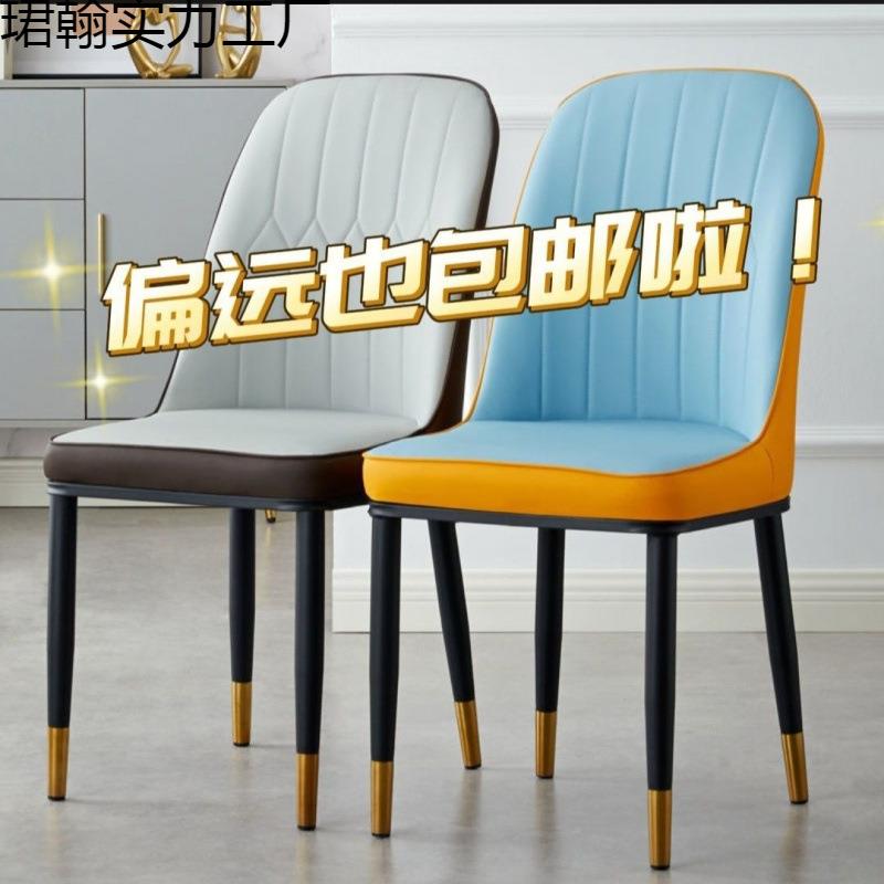 欧式轻奢餐椅家用背靠椅化妆椅酒店椅书桌电脑办公椅休瑞知峰