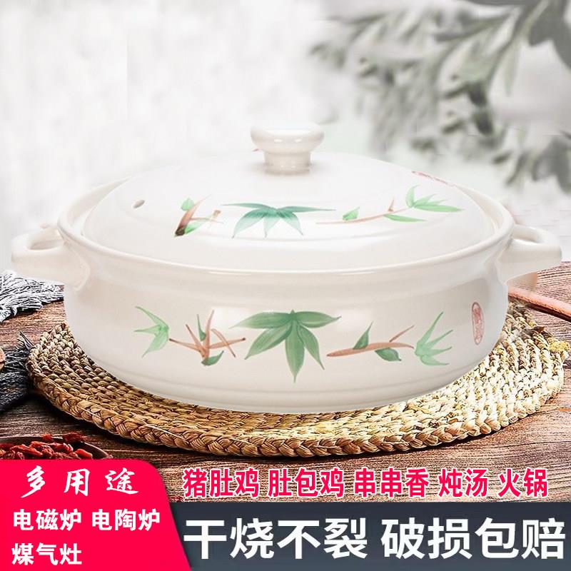电磁炉黑晶炉明火砂锅猪肚鸡创新土鸡火锅商用耐高温平底陶瓷家用