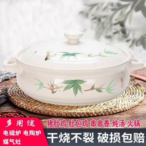 电磁炉燃气猪肚鸡专用大容量陶瓷沙锅酒店商用火锅耐高温家用煲汤