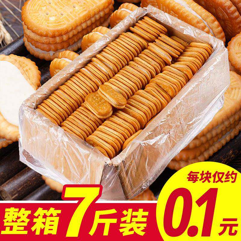 老式怀旧奶油夹心饼干10斤整箱散装批8090后四川童年零食手工饼干
