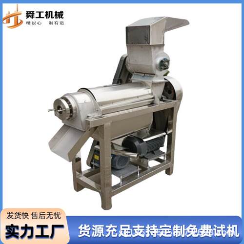 商用刺梨枇杷榨汁机桑葚菠萝螺旋压汁机大型工业水果榨汁设备