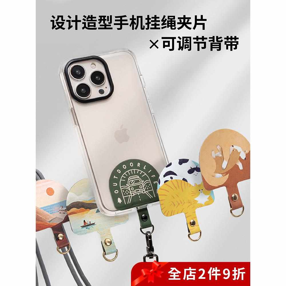 ekax手机挂绳男款挂脖可调长度斜背绳子自由搭配手机夹片手腕带子