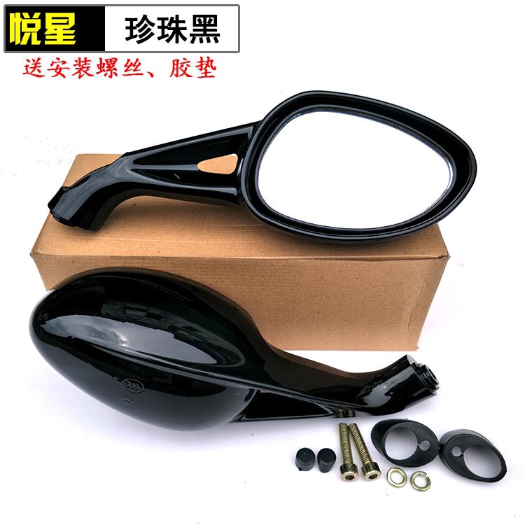 适用悦星HJ125T-9A-9C-9D反光镜 后视镜左右倒车镜踏板摩托车国三