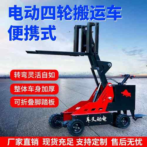 站驾动叉653电车小电型叉坦克式全动车升降物流仓库装卸搬运车铲