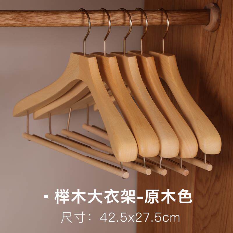 正品实木衣衣架家原用衣柜木木宽肩女士大衣木榉制挂木头星级宾馆,收纳整理,木质衣架,淘宝优惠券,粉丝福利购,淘宝优惠卷