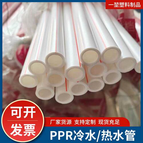 白色多口径PPR冷水热水管家装自来水饮用水供水管厂家可定制