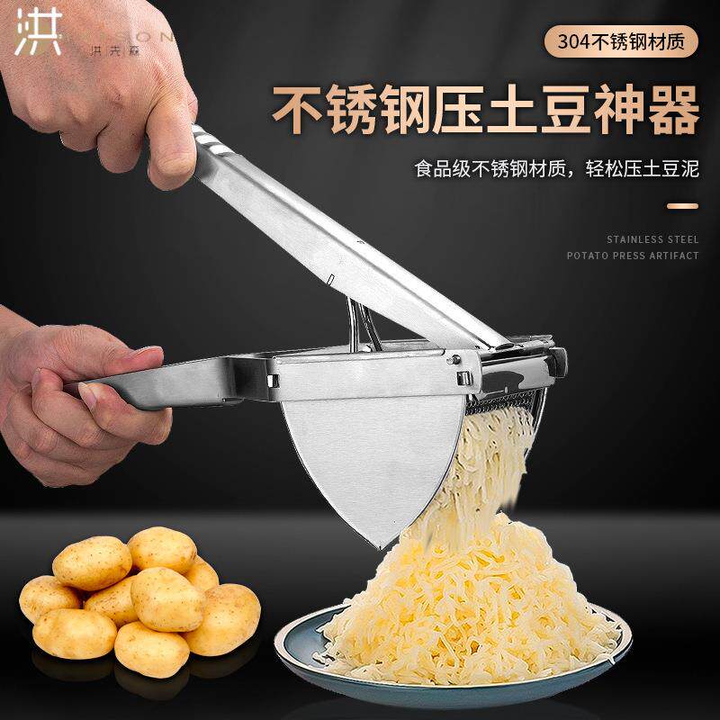 不锈钢食物压薯器 土豆泥压薯器手动柠檬压汁器厨房捣碎器马铃薯