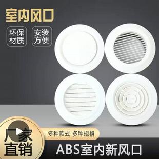 卫生间排气口110pvc管换气出风口网罩160管道风帽通气孔装饰盖abs