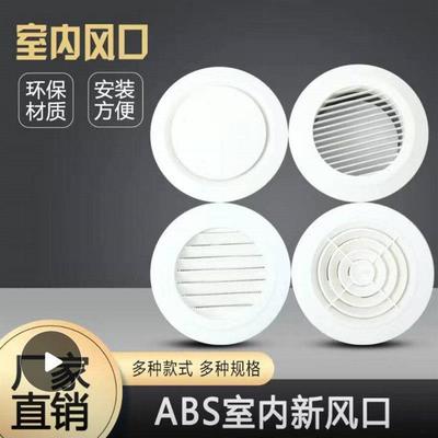 卫生间排气口110pvc管换气出风口网罩160管道风帽通气孔装饰盖abs