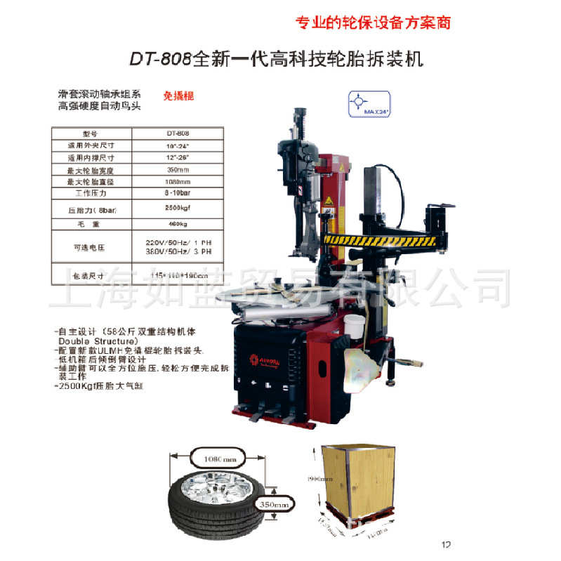 tire changer高级辅助臂轮胎拆装机 免撬棒ARA-808 拆胎机电机