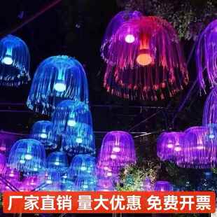 光纤水母灯装饰灯室内气氛灯七彩变色户外吊灯led景观挂树灯网红