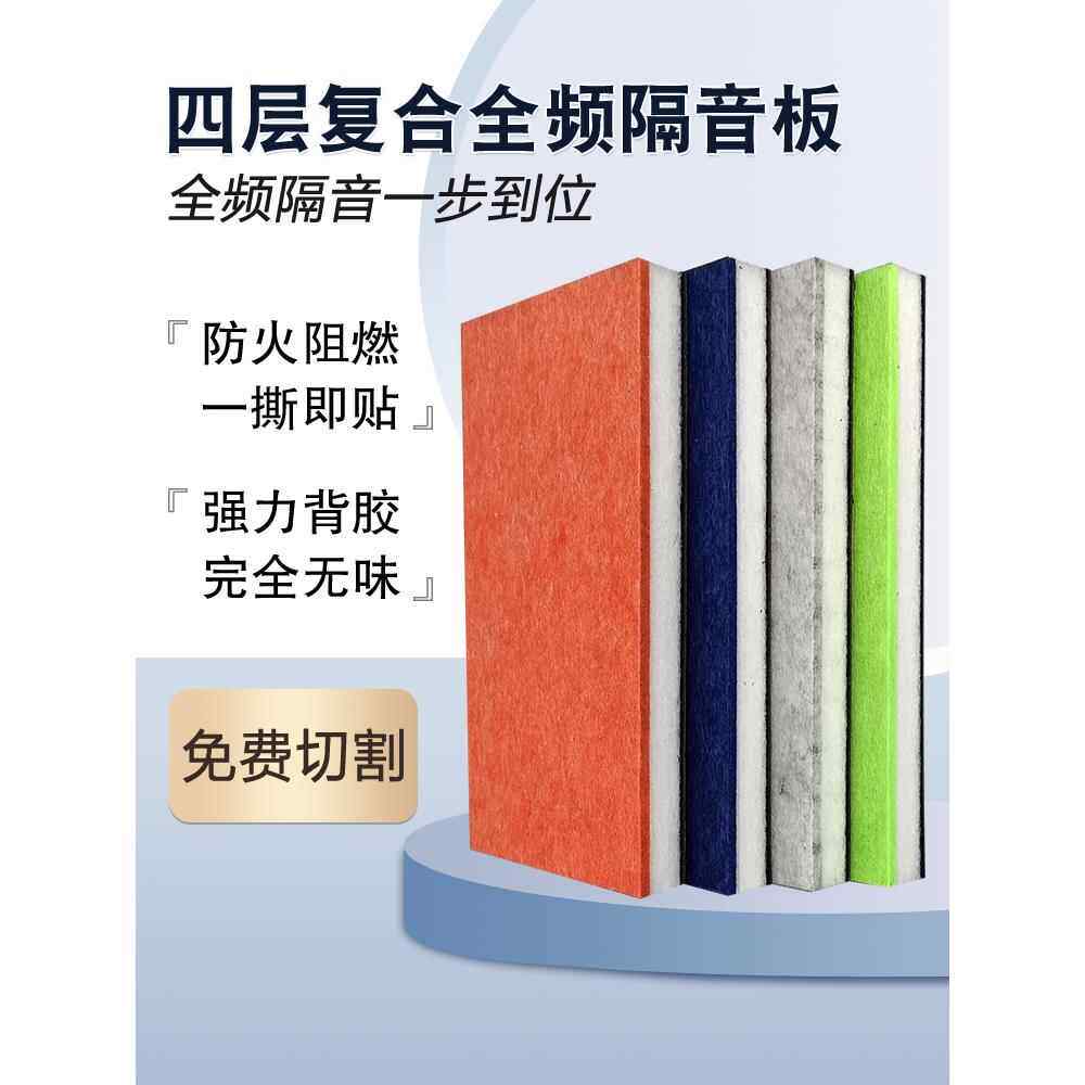 隔音板消噪音家用卧室室内装修止震阻尼覆合直播间阻尼超强墙壁