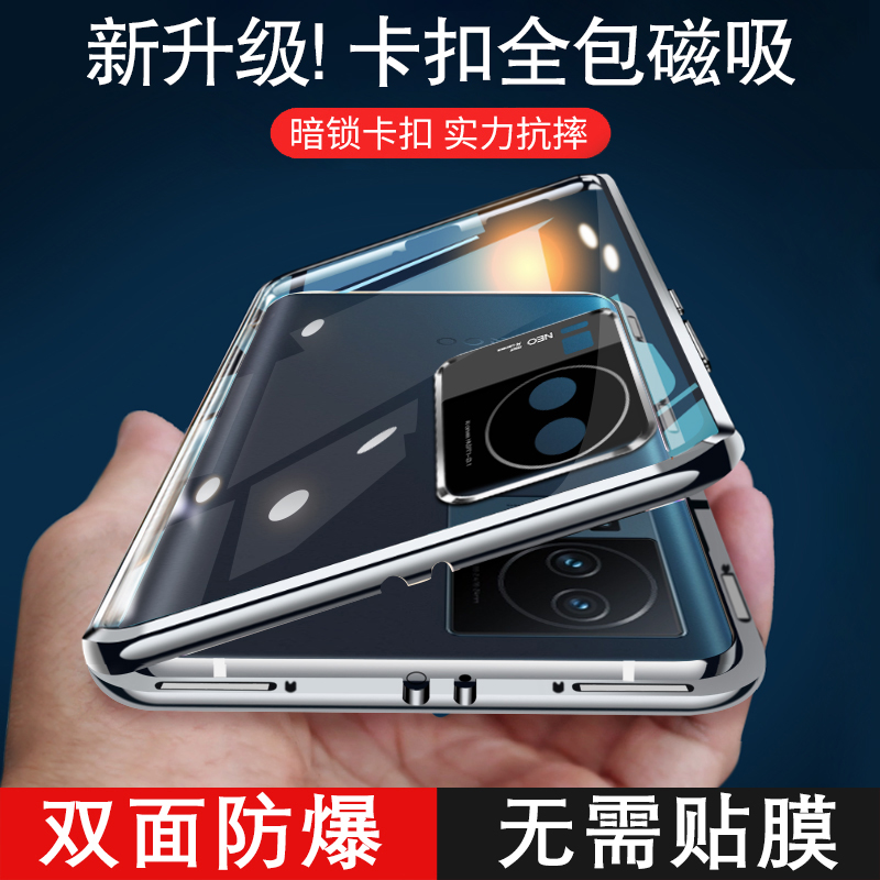 iqooneo7手机壳新款iqoo双面玻璃磁吸neo7se全包镜头透明防摔卡扣