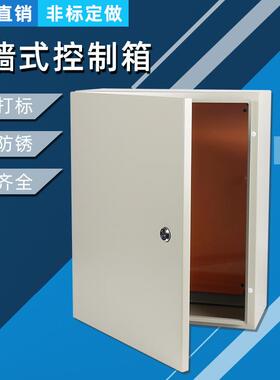 TUV认证UL认证弱电箱喷塑1.2厚金属配电箱防水控制箱IP66基业箱