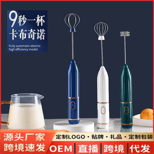 无线打奶泡器咖啡打泡器家用电动奶泡机牛奶搅拌器手持打发打蛋器