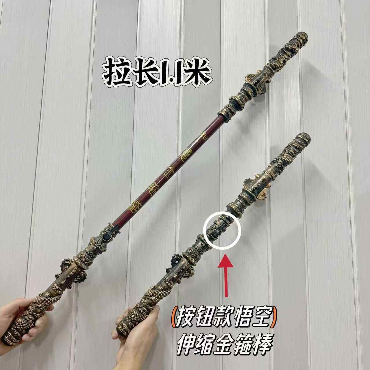 黑神话悟空周边如意金箍棒可伸缩儿童创意玩具角色扮演道具网红男图片