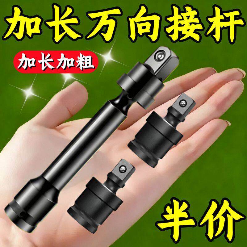 快速万向节套筒旋转接头加长风炮大飞电动扳手转换头光伏安装工具