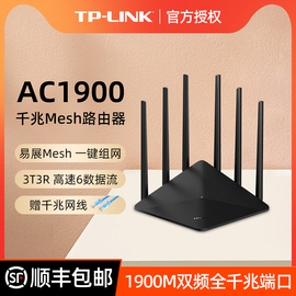 tp-link全千兆端口双频路由器无线家用穿墙高速wifi光纤宽带5g增强器大功率tplink双千兆穿墙王wdr7660千兆版