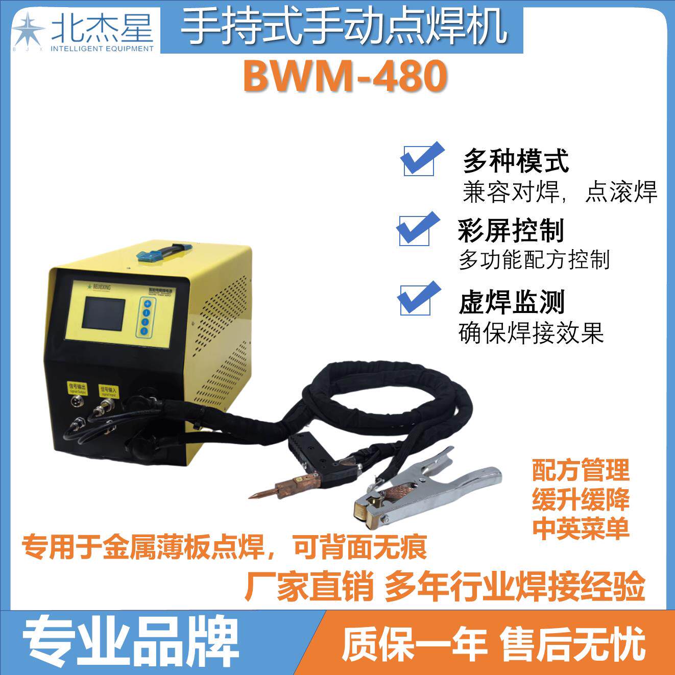 手持可携式金属点焊机小型不锈钢钣金手动碰焊镀锌板对焊机汽修