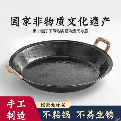 老式手工铸铁煎锅双耳生铁烙大饼煎盘燃气灶平底无涂层家用商用摊