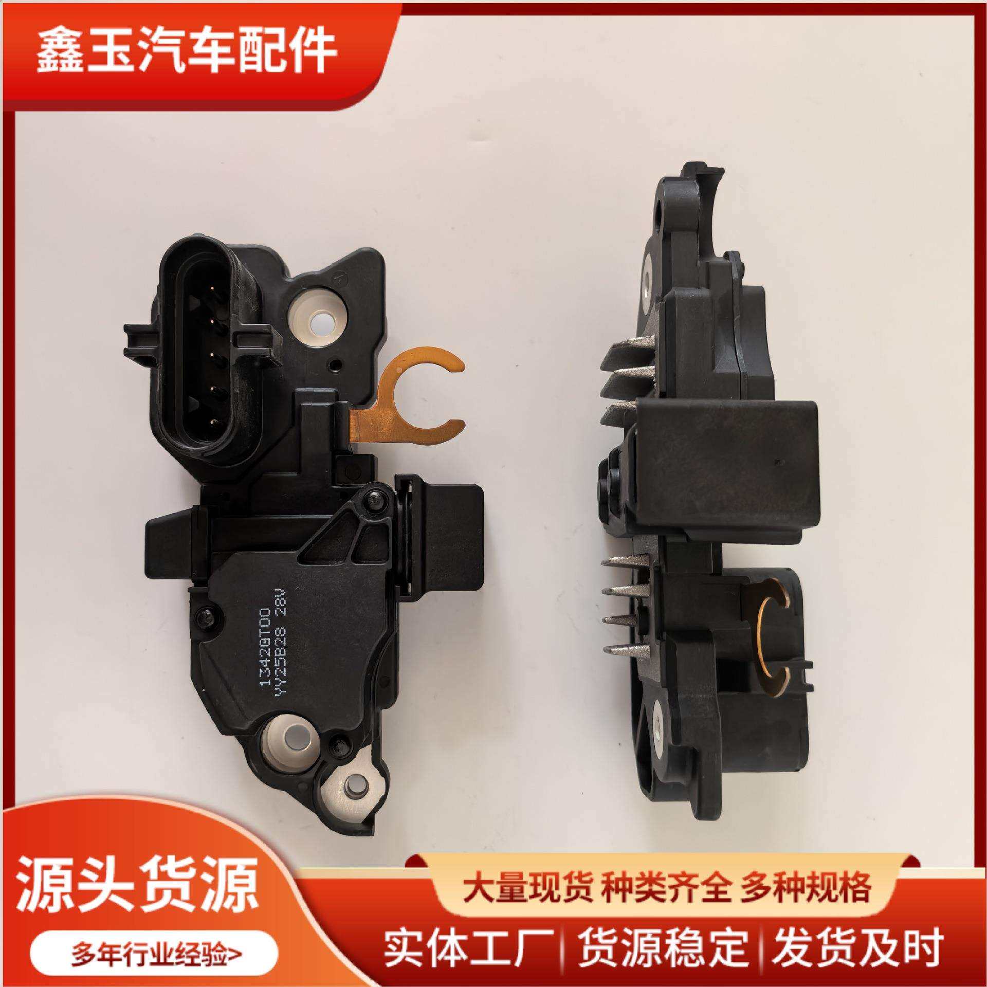 现货德龙三千调节器汽车发电机电子调节器稳压器汽车配件工厂