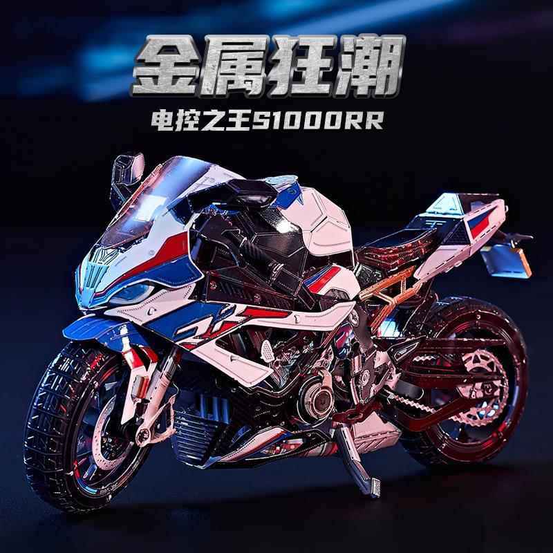 高档钢达 金属手工立diy玩体3D拼装模型摩托车创意礼品摆件成智人