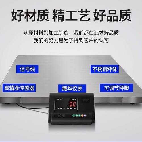 耀华A12E不锈钢04地磅1-吨高精度地秤16L防腐蚀电子地秤吨秤