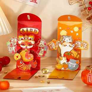 2026年3D立体红包马年新年袋新款创意过年利是封包港版个性压岁包