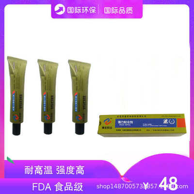 膏状硅胶胶水，粘硅胶和金属膏状胶水，景宏1508硅胶胶水