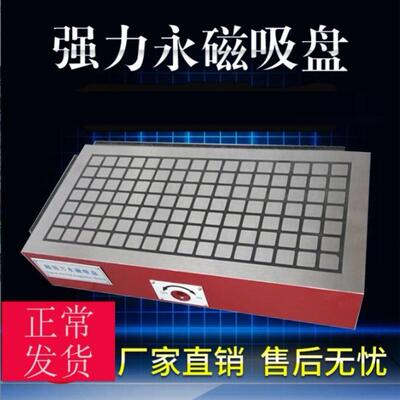 平台雕刻机高精方格磁台超强力永磁吸盘工作台CNC磁盘真方格加厚