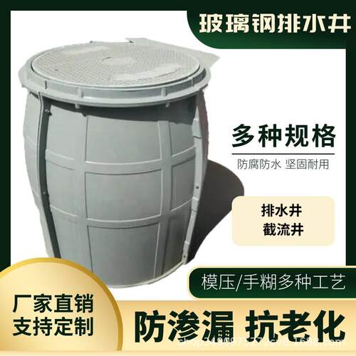 玻璃钢检查井观察井阀门井污水井水表井小区检查井地埋式检查井