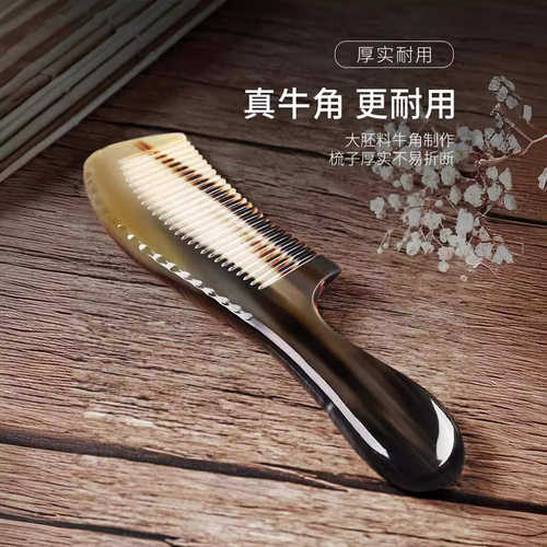 天然白牦牛角梳子女士养护发家用头皮按摩梳Natural Horn Comb